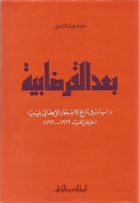 After Al-qardabiya: Studies In The History Of Italian Colonialism In Libya - Tripoli - West 1922-1930