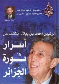 Witness To The Era: President Ahmed Ben Bella.. The Secrets Of The Algerian Revolution