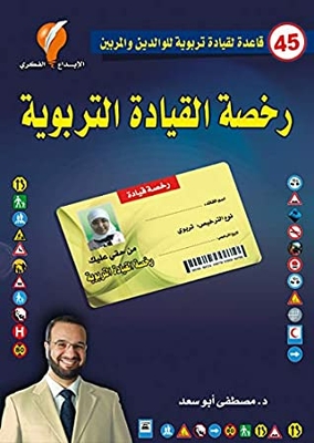 Educational Driver's License