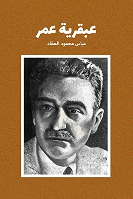 The Genius Of Omar (geniuses Book 3)