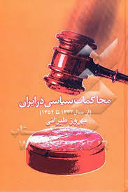 A Book Of Political Trials In Iran 1352 - 1333