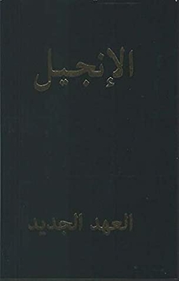 ARABIC New Testament (New Van Dyck) - Arabic New Testament 