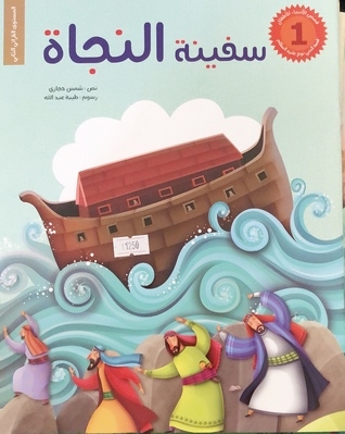 Lifeboat
