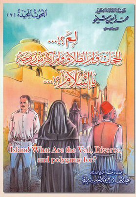 Islam! What Are The Veil - Divorce - And Polygamy For? | Why The Veil - Not Divorce - Not More Than One Wife - Islam?