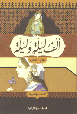 One Thousand And One Nights - Classics #2