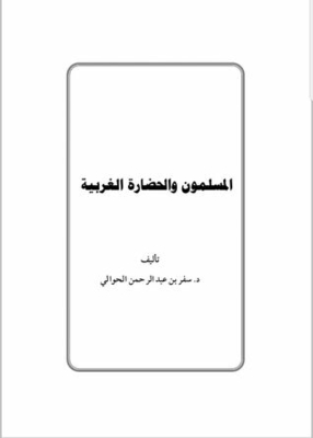 Muslims And Western Civilization