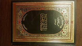 The Philosophy Of Ibn Tufail And His Hayy Ibn Yaqdhan Falasifat Abn Tafil Warisalatih Hay Bin Yaqzan