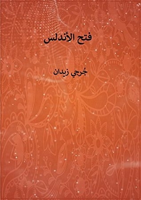 The conquest of andalusia: narratives of the history of islam