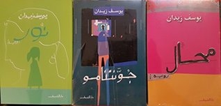Nour Mahal Guantanamo