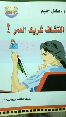 Discover A Life Partner