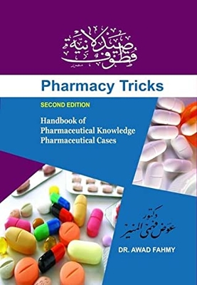 Qutoof Pharmacy Pharmacy Tricks