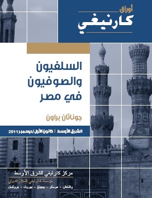 Salafis And Sufis In Egypt