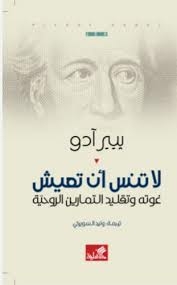 Do Not Forget To Live - Goethe And The Tradition Of Spiritual Exercises