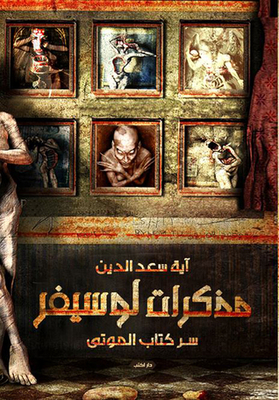 Lucifer's Memoirs (the Secret Of The Book Of The Dead)