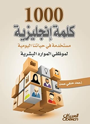 A Thousand English Words Used In Our Daily Life