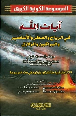 Signs Of God In Winds - Rain - Hurricanes - Volcanoes And Earthquakes - Part 13