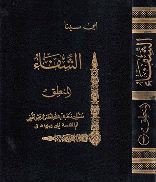 Al-shifa - Department Of Logic - Part 1 - Introduction - Statements - And Phrase
