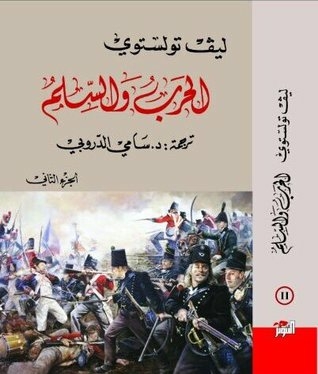 War And Peace #2