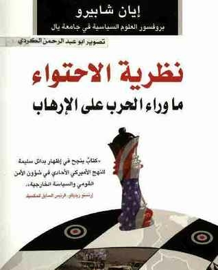 Containment Theory - Beyond The War On Terror