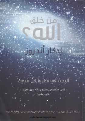 Who Created God - Searching For The Theory Of Everything