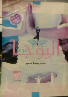 Yoga Art