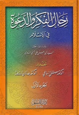 Men Of Thought And Preaching In Islam - Part One