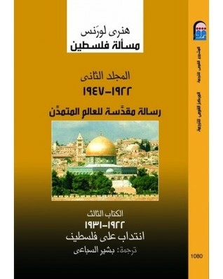 The Palestine Question - Book Three