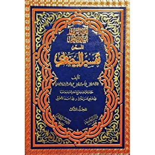 تفسير البيضاوي - أنوار التنزيل وأسرار التأويل