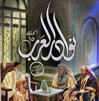 أشعب - أجلد بطني