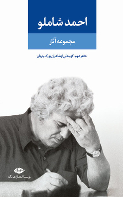 Hamchon Koçehai - Her Statement: Dom Notebook (athar Collection #2)