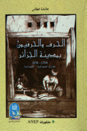Craftsmen And Artisans In Algiers 1700-1830