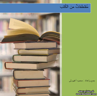 Excerpts From Books - Part One