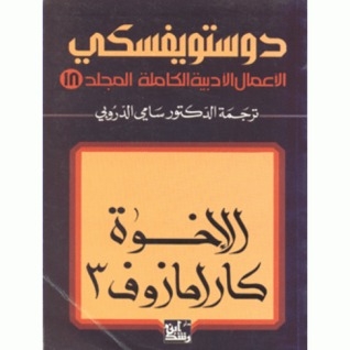 Dostoevsky. 18th Volume