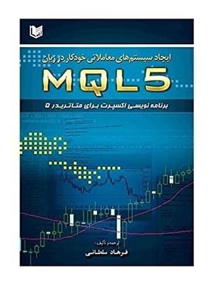 Finding A High Transaction System Khodkar Dar Zaban Mql5