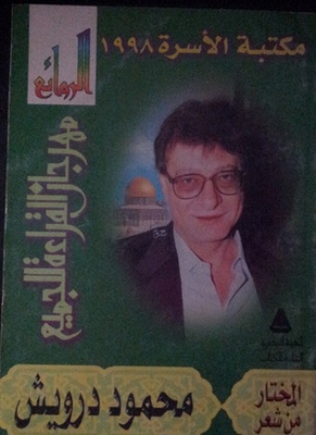 The Chosen One From Mahmoud Darwish's Poetry #1