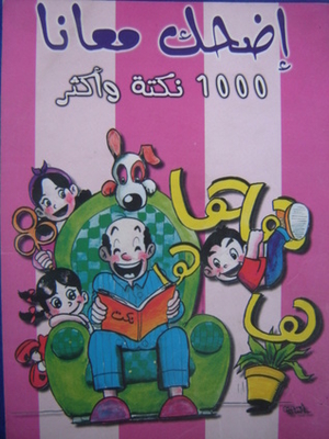 Laugh With Us 1000 Jokes And More