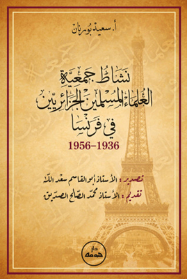 The Activity Of The Association Of Algerian Muslim Scholars In France 1936-1956