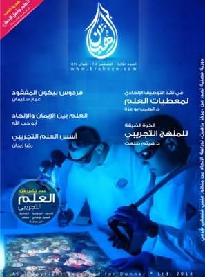 Evidence Magazine #3