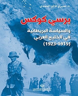 Percy Cox And British Policy In The Persian Gulf (1915 - 1923)