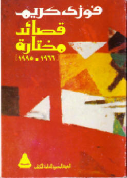 Selected poems 1966-1995