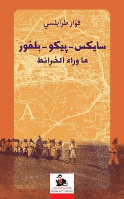 Sykes - Picot - Belfort Beyond The Maps
