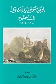 David Seaton Diaries in the Gulf 1800-1809m
