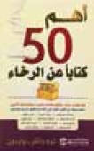 The 50 Most Important Books About Prosperity
