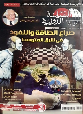 International Politics Magazine - 213