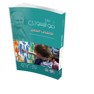 أكتشاف الطفل