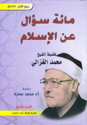 One Hundred Questions About Islam - Part Four
