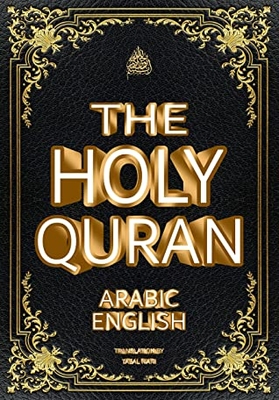 The Holy Quran Arabic English القرآن الكريم عربي إنجليزي: Book Of God كتاب الله