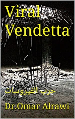 Viral Vendetta: حرب الفيروسات