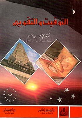 Time And Calendar