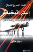 Fast Track To Success Strategies